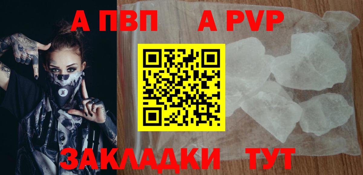 Канаш  A-PVP  Альфа ПВП мука  Вход с VPN  Альфа ПВП крисы CK 