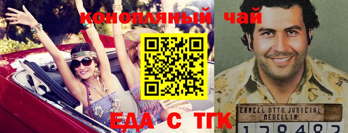 Cannafood конопля  Вход с VPN  Канаш 