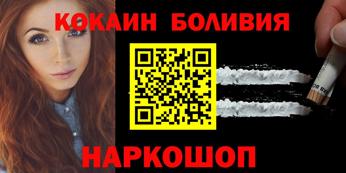 КОКАИН Боливия Канаш