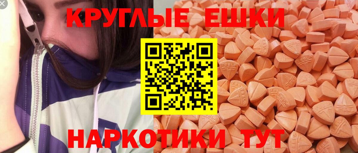 Ecstasy 280 MDMA  ЭКСТАЗИ Cube  Вход с VPN  Канаш 