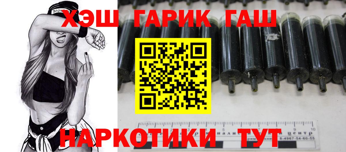 ГАШ Cannabis Канаш