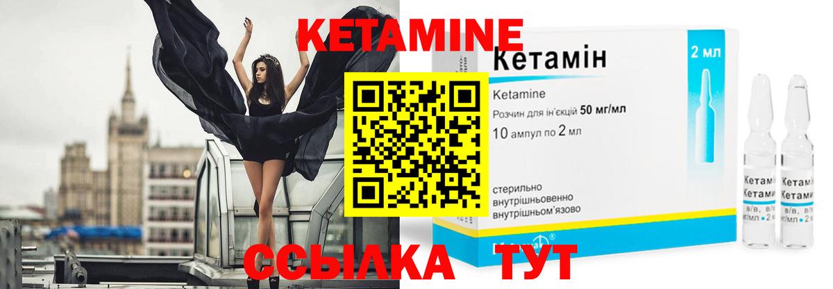 Кетамин VHQ  Вход с VPN  Кетамин VHQ  shop формула  Канаш 