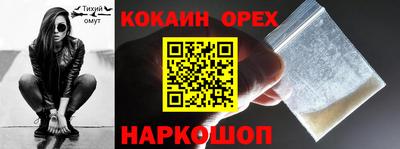 кокаин колумбия Комсомольск-на-Амуре