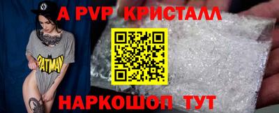 a pvp Краснокаменск