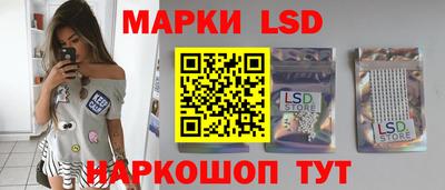марки lsd Краснодар