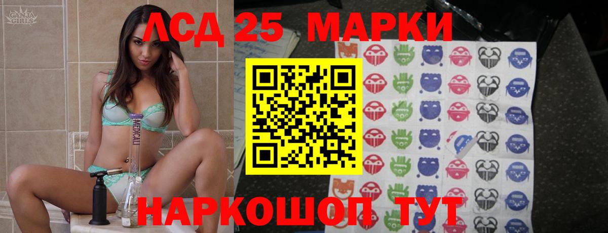 LSD-25 экстази ecstasy Канаш