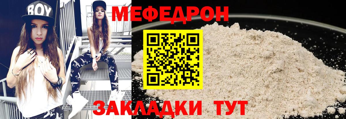 Мефедрон  Вход с VPN  МЕФ mephedrone  Канаш  МЯУ-МЯУ мука 