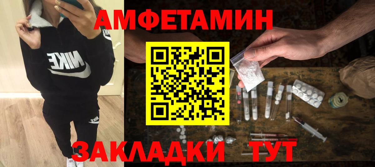 МЕТАМФЕТАМИН кристалл Канаш