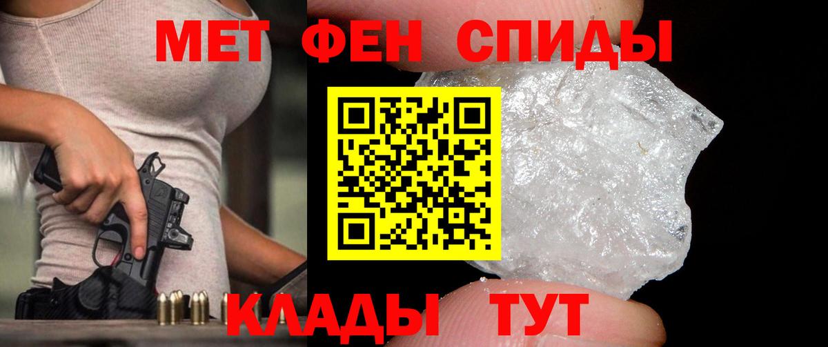 Метамфетамин  Метамфетамин мет  Канаш  Вход с VPN  Метамфетамин мет 
