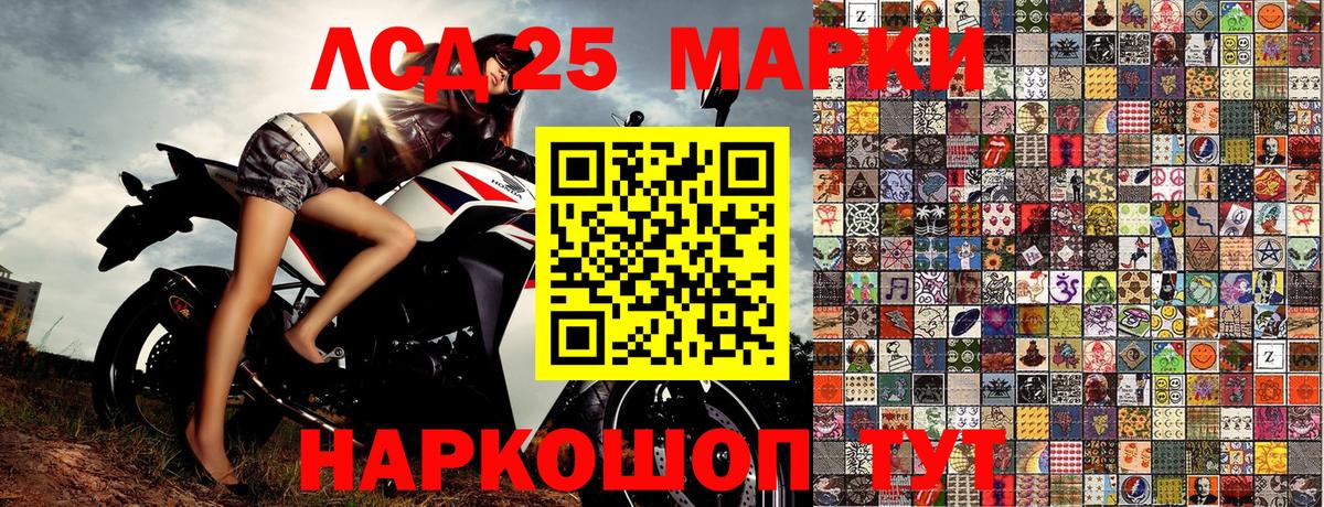 Марки N-bome 1,5мг Канаш