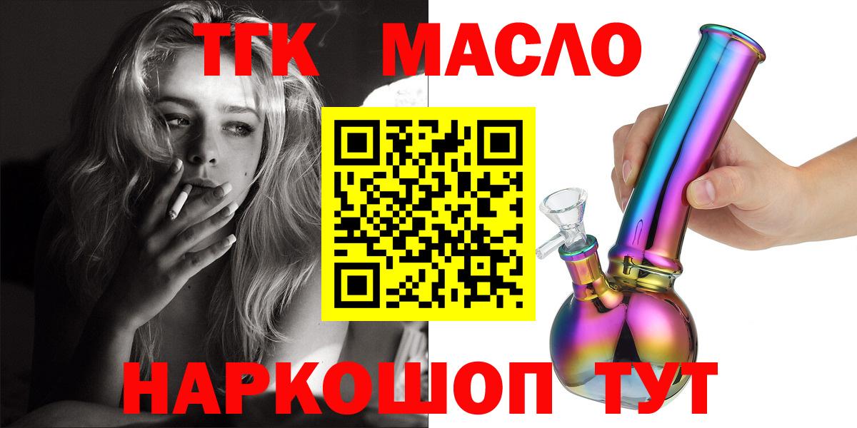 ТГК Wax  ТГК вейп с тгк  Вход с VPN  Канаш 